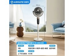 艾美特轻音安睡循环扇290元
