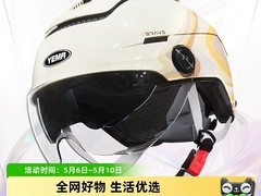 天猫野马电动车半盔促销，到手仅113元