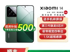小米 14 手机 12GB+256GB 黑版满减促