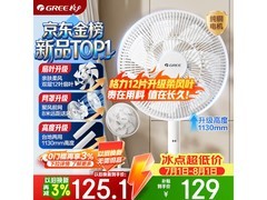 格力 FS - 3015h7 落地扇，到手低至 86.73 元