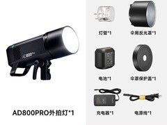 神牛AD800Pro外拍灯直降1670元