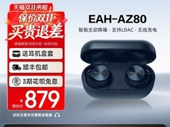 Technics EAH-AZ80真无线耳机直降181元