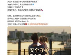 特斯拉公布追尾事故案例，全系标配被动安全系统