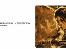 影之刃零媒体评测出炉：双平台高分+IGN满分，武侠体验获盛赞