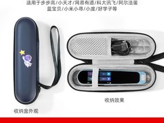 丽博尔词典笔收纳包直降3元