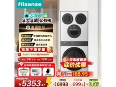 海信大薄荷四分区洗烘一体机超值优惠来袭
