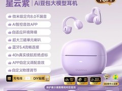 倍思MC1夹耳式降噪耳机特惠