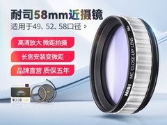 NiSi近摄镜二代 全口径特惠到手仅323元