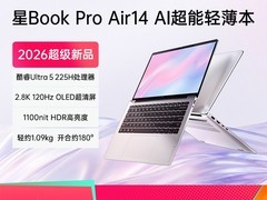 惠普星Book Pro Air 14限时特惠