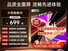 红米A 2025款32英寸节能电视