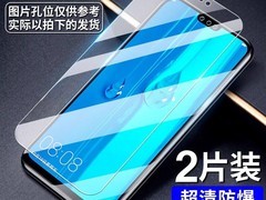 Newyu华为畅享9Plus钢化膜仅售11.11元