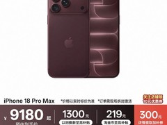 iPhone 18 Pro Max震撼上市