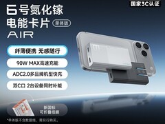 酷态科6号90W氮化镓充电器到手95元