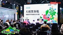 手机说话、电脑干活：天禧AI 4.5发布在即，观猹大会抢先体验个人AI新可能