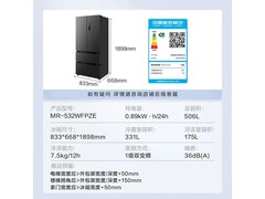 美的506L法式冰箱优惠到手仅2498元