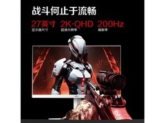 AOC Q27G4/WS 27英寸2K电竞显示器