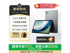 联想异能者K30平板到手仅1189元