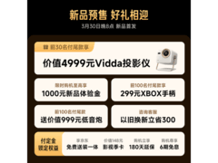 Vidda大玩家G7 100寸电视多重优惠低至八千九