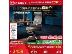 芝华仕30991人体工学椅到手2893元