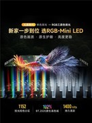 不玩参数套路，诚意满满的RGB-Mini LED！Vidda 发现 X RGB 双十一预售