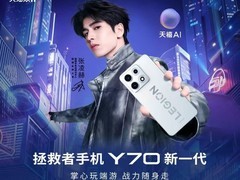 联想Y70电竞屏旗舰直降千元