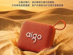 爱国者迷你蓝牙音箱49元抢