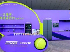 澳网一分大满贯上海开赛！卡萨帝AI全场景同步亮相