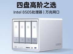 绿联DXP4800Plus四盘位万兆NAS特惠