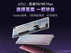 ikbc答案98机械键盘到手价仅190元