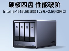 绿联DXP4800Pro四盘位万兆NAS