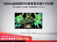 雷鸟27Q5AD 27英寸300Hz电竞显示器