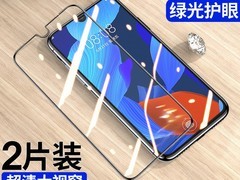 Newyu华为Nova5钢化膜2片装特惠