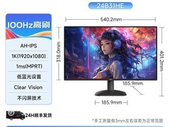 AOC 24B31H护眼显示器限时特惠