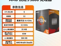 AMD锐龙5 5600盒装CPU特惠