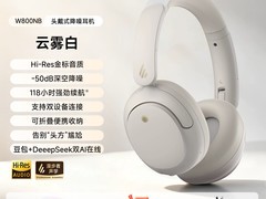 漫步者W800NB降噪耳机240元