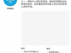 影之刃零首批评测出炉：8.5分高分，盛赞动作深度与东方末世视听表现