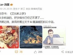 冯骥十月荐书艾比斯之梦，影之刃零预售火热进行中
