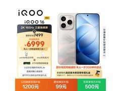 iQOO 16逐光版16+512GB直降301