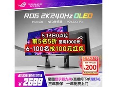 华硕XG27AQDMES OLED显示器240Hz特惠