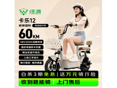 绿源卡乐12电动自行车雅灰版