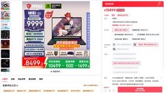 想要高性价比新机？微星 神影16 锐龙版 2026游戏本首发大促仅8499.2元