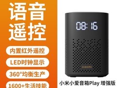 小米智能音箱Pro限时特惠