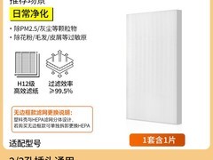 KISSAIR逸新HEPA滤网立减14.9元