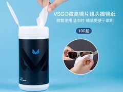 威高VSGO屏幕清洁湿巾立减4.4元