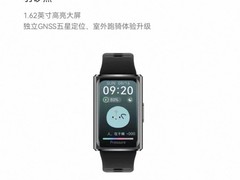 华为手环11 Pro限时特惠251元