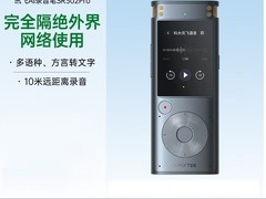 科大讯飞SR302Pro录音笔限时特惠
