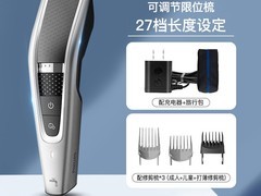 飞利浦QC5570/15理发器直降25元