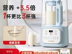 九阳破壁机直降185元