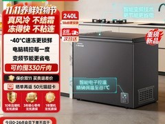 容声240L风冷无霜冰柜特惠