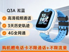 小天才Q3A儿童电话手表限时特惠